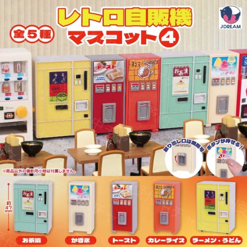 楽天市場】レトロ 自販機の通販 楽天市場】レトロ 自販機の通販
