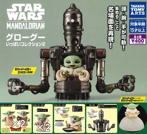 【即納品】スター・ウォーズ グローグーいっぱいコレクション2 全4種 コンプリートセット ガチャ 送料無料のサムネイル