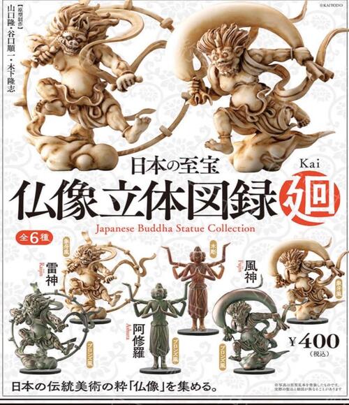 楽天市場】海洋堂 風神 雷神の通販 楽天市場】海洋堂 風神 雷神の通販