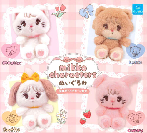【再販・即納品】mikko characters ぬいぐるみ 全4種 コンプリートセット ガチャ 送料無料のサムネイル