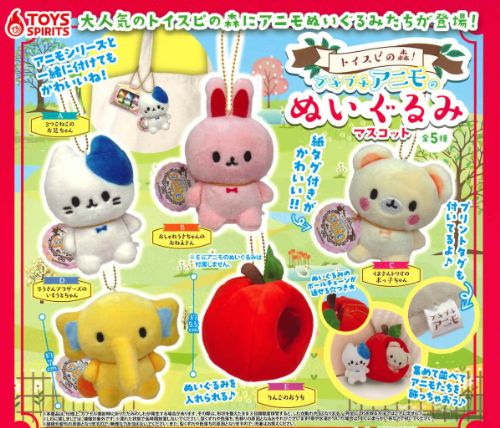 【即納品】トイスピの森！プチプチアニモのぬいぐるみマスコット 全5種 コンプリートセット ガチャ 送料無料