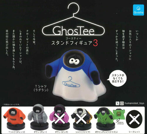 【即納品】ゴースティー スタンドフィギュア3 4種セット ガチャ 送料無料のサムネイル