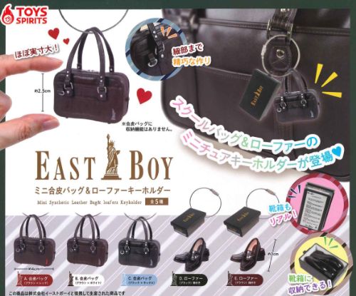 【即納品】EASTBOY ミニ合皮バック&ローファーキーホルダー 全5種 コンプリートセット ガチャ 送料無料のサムネイル
