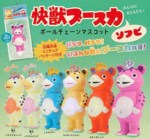 【即納品】快獣ブースカ ソフビ ボ