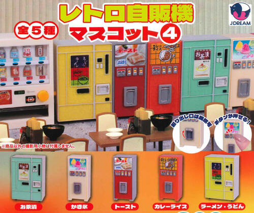 【IJ10-96】【220サイズ】昭和レトロ ガチャガチャ 筐体 経年品 レトロ/ジャンク扱い/※傷汚れ、キャスター固着、錆あり IJ10-96220サイズ昭和レトロ ガチャガチャ 筐体 経年品 レトロ