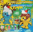 【即納品】LIVING DEAD PUDDING & LIVING DEAD JELLY 全5種 リビングデッド コンプリートセット ガチャ 送料無料
