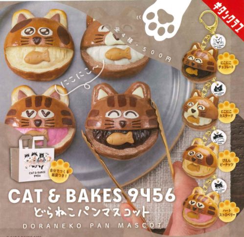 【即納品】CAT&BAKES どらねこパンマスコット 全4種コンプリートセット ガチャ 送料無料のサムネイル