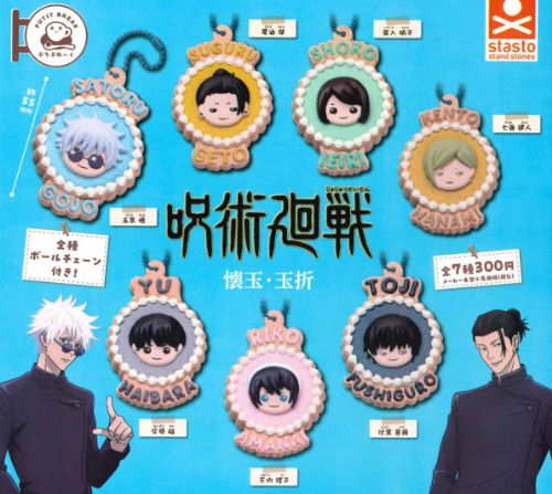 【即納品】ぷちぶれ～く 呪術廻戦「懐玉・玉折」全7種 コンプリートセット ガチャ 送料無料のサムネイル