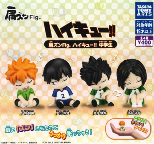 【即納品】肩ズンFig. ハイキュー！！中学生 単品 ガチャ 送料無料