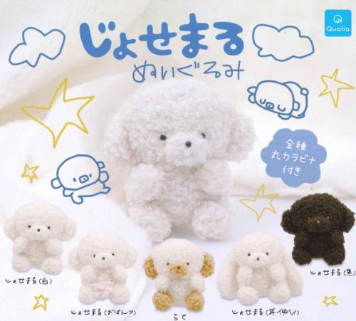 【2026年1月予約】じょせまる ぬいぐるみ 全5種コンプリートセット ガチャ 送料無料のサムネイル