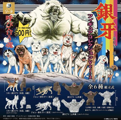 Amazon.co.jp: 銀牙 -流れ星 銀- 複製原画 リキ : おもちゃ