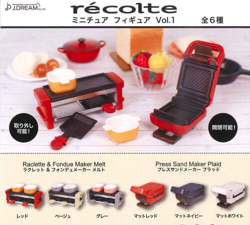 【即納品】recolte ミニチュア フィギュア Vol.1 全6種 コンプリートセット ガチャ 送料無料