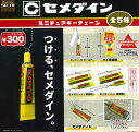 【即納品】セメダインミニチュアキーチェーン 全5種 コンプリートセット ガチャ 送料無料