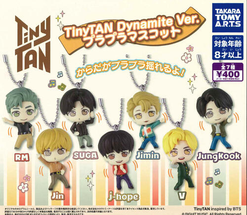 【即納品】TinyTAN Dynamite Ver. プラプラマスコット 全7種 コンプリートセット ガチャ 送料無料