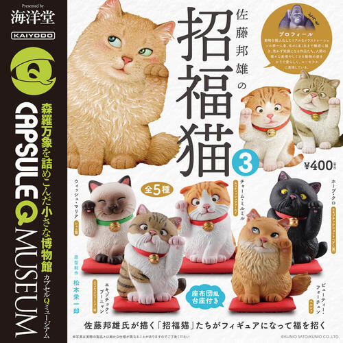 楽天市場】海洋堂 猫の通販