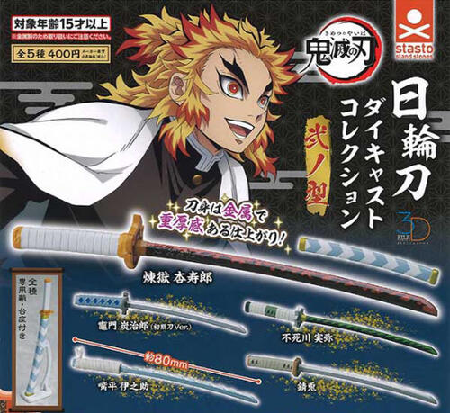Amazon.com: Bandai Demon Slayer: Kimetsu no Yaiba DX