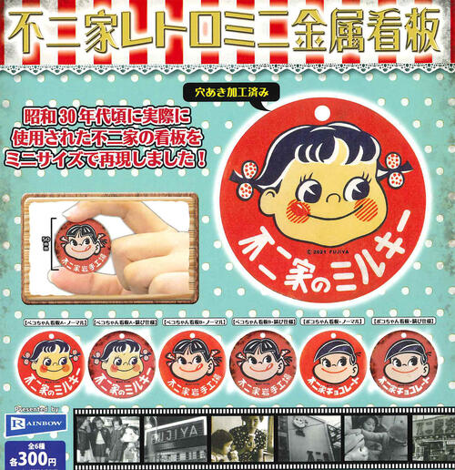 激レア 昭和レトロ 全国共通図書券 ホーロ看板 約○縦40cm