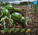 【即納品】野菜の妖精 すいか マスコットボールチェーン 単品 ガチャ 送料無料