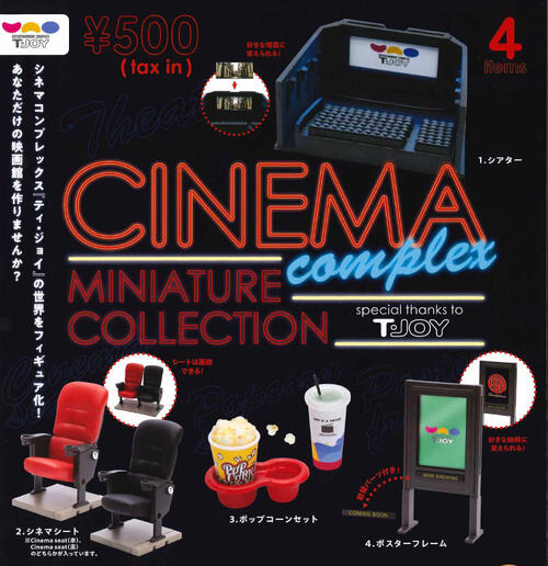 【即納品】シネマ コンプレックス ミニチュアコレクション special thanks T・JOY 全4種コンプリートセット ガチャ 送料無料