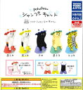 【即納品】ポケファス pokefasu シャンプーキャット 単品 ガチャ 送料無料