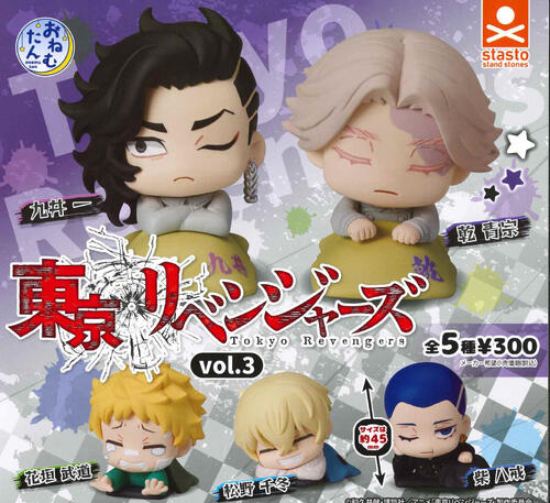 【即納品】おねむたん 東京リベンジャーズ vol.3 全5種 コンプリートセット ガチャ 送料無料