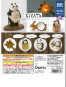 【即納品】KIYATA 木工アート ミニチュアコレクション 全4種 コンプリートセット ガチャ 送料無料