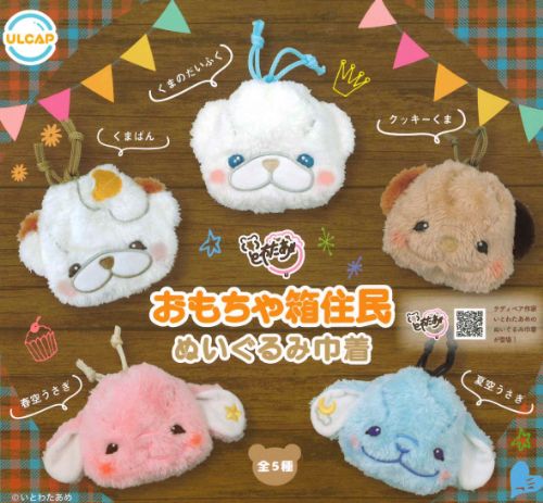 【即納品】おもちゃ箱住民 ぬいぐるみ巾着 全5種 コンプリートセット ガチャ 送料無料