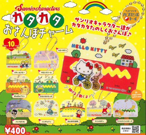 【即納品】サンリオキャラクターズ カタカナおさんぽチャーム 全10種 コンプリートセット ガチャ 送料無料のサムネイル