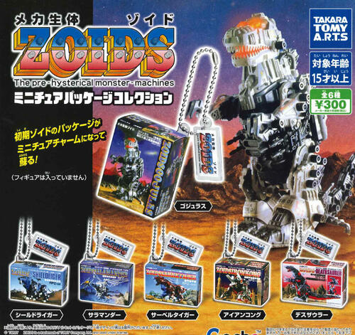 【即納品】ゾイド ZOIDS ミニチュアパッケージコレクション 全6種 コンプリートセット ガチャ 送料無料