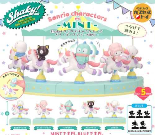【即納品】Shaky！サンリオキャラクターズ メリーゴーランド MINT 全5種 コンプリートセット ガチャ 送..