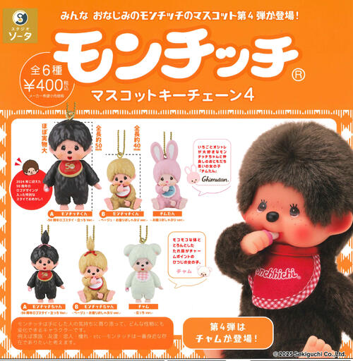 モンチッチ　ご当地　限定品　13点　まとめ売り 楽天市場】令和モンチッチの通販