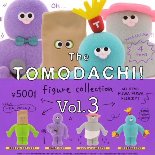 【即納品】The TOMODACHI！フィギュアコレクション 第3弾 カプセル版 全4種 コンプリートセット ガチャ 送料無料