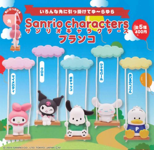 【即納品】サンリオキャラクターズ ブランコ 全5種 コンプリートセット ガチャ 送料無料