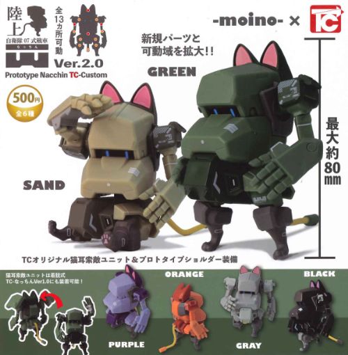【即納品】陸上自衛隊07式戦車 なっちん Ver.2 全6種 コンプリートセット ガチャ 送料無料
