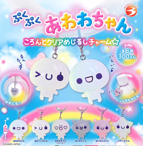 【3月予約】再販 ぷくぷくあわわちゃん ころんとクリアめじるしチャーム 全6種 コンプリートセット ガチャ 送料無料