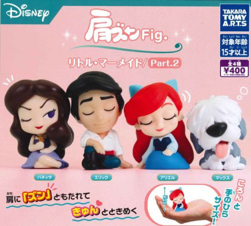 【即納品】肩ズンFig. リトルマーメイド Part.2 全4種 コンプリートセット ガチャ 送料無料のサムネイル