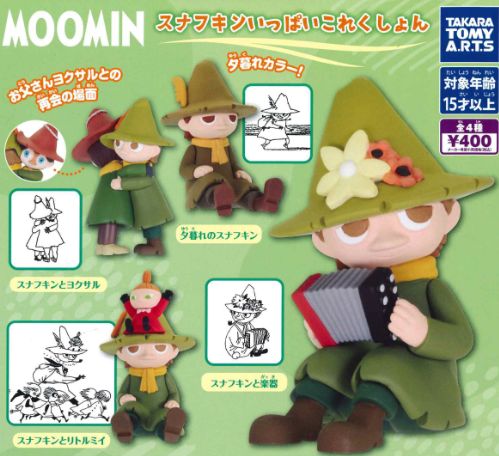 【即納品】MOOMIN スナフキンいっぱいコレクション 全4種 コンプリートセット ガチャ 送料無料
