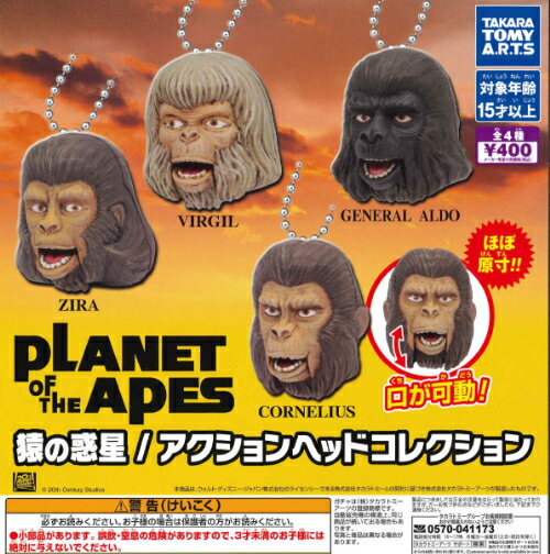 【即納品】猿の惑星 アクションヘッドコレクション 全4種 コンプリートセット ガチャ 送料無料のサムネイル