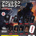 【即納品】Dead by Daylight アクリルタグキーホルダー CHAPTER2 全10種 デッド バイ デイライトコンプリートセット ガチャ 送料無料