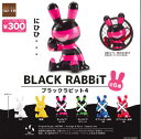 【即納品】BLACK RABBiT4 2種セット ガチャ 送料無料