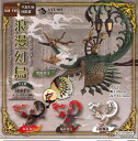 【即納品】空想生物図鑑3 浪漫幻鳥 Set Color Edition 全4種 コンプリートセット ガチャ 送料無料