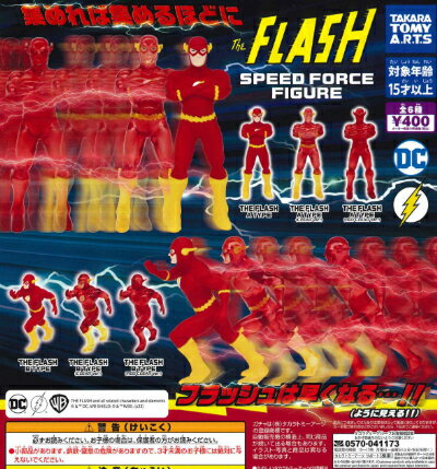 【即納品】THE FLASH SPEED FORCE FIGURE 全6種 コンプリートセット ガチャ 送料無料