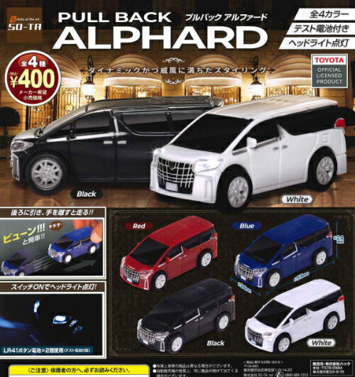 楽天市場】プルバックカー（ガチャガチャ｜コレクション