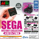 【即納品】SEGA HISTORY COLLECTION メガドライブ編2 単品 ガチャ 送料無料