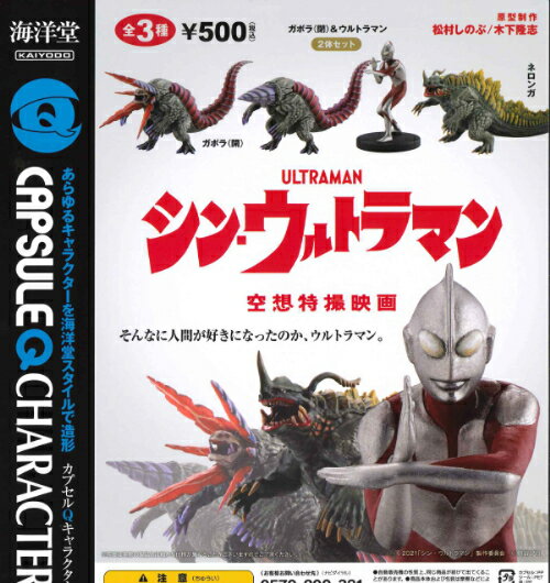楽天市場】海洋堂 ウルトラマンの通販 楽天市場】海洋堂 ウルトラマンの通販