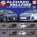 【再販・即納品】1/87 TOYOTAアルファード・ヴェルファイアコレクション 全6種 コンプリートセット ガチャ 送料無料