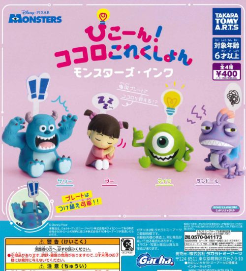 楽天市場】モンスターズ・インク“ライド&ゴーシーク!”の通販