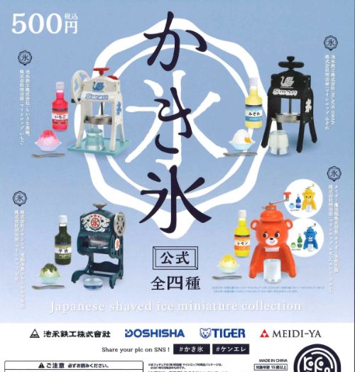 楽天市場】かき氷 miniature collection 全4種セットの通販