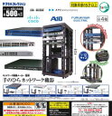 【9月予約・再販】 ネットワーク機器メーカー監修 手のひらネットワーク機器 全4種 コンプリートセット ガチャ 送料無料