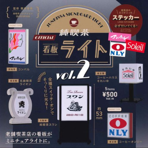 【即納品】純喫茶看板ライト 第2弾 単品 ガチャ 送料無料